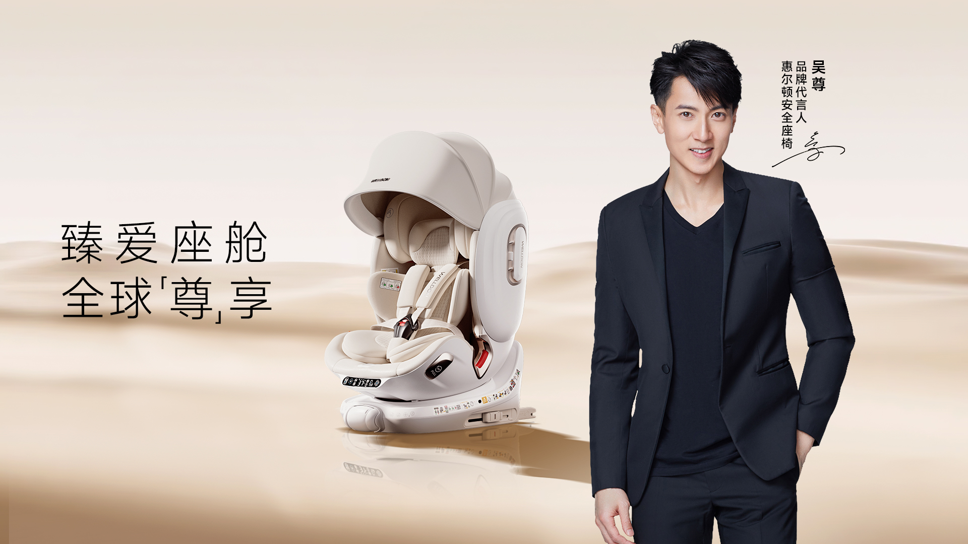 吴尊官网2